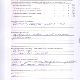 Ахиярова Юлия, компания Мемориал