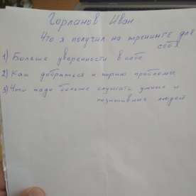 Горланов Иван